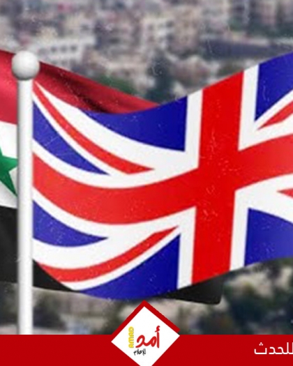 بريطانيا تطلب من مواطنيها مغادرة سوريا بأي وسيلة
