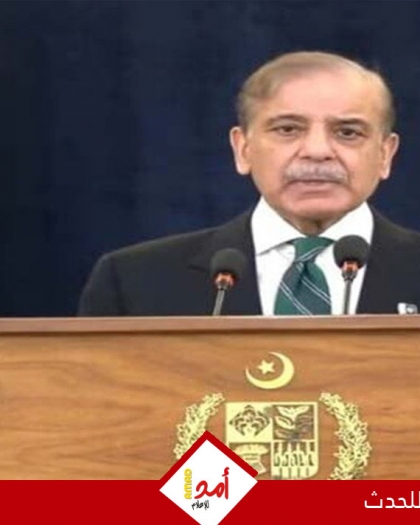رئيس وزراء باكستان: مستعدون للعمل مع ترامب حول خطة غزة
