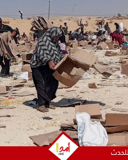 خبراء أمميون ينددون بحالات "اختفاء قسري" في مواقع لتوزيع المساعدات في غزة