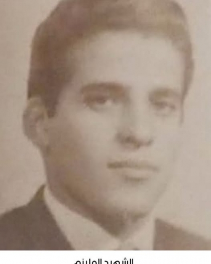 ذكرى الشهيد الملازم حسين أمين حسن مكارم