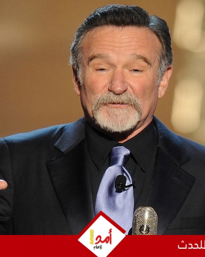 أبرز جوائز أيقونة هوليود روبن ويليامز فى ذكراه