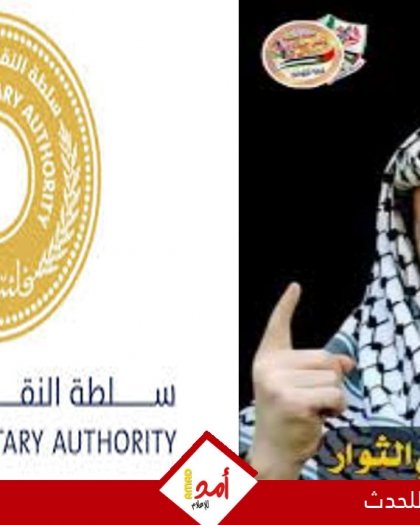 القدوة: محافظ سلطة النقد يوجة إهانات مباشرة لروح الزعيم  ياسر عرفات