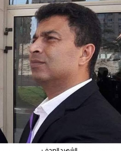 استشهاد المصور خالد محمد مصطفى المدهون