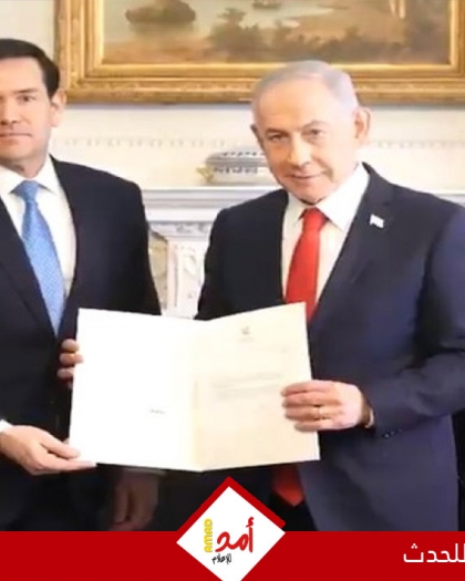 نتنياهو يوقع على انضمامه عضوا في مجلس السلام بغزة - صورة