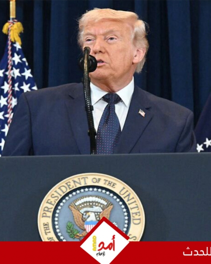ترامب: نسعى لاتفاق سلام شامل مع طهران ومحادثات هاتفية مرتقبة الإثنين