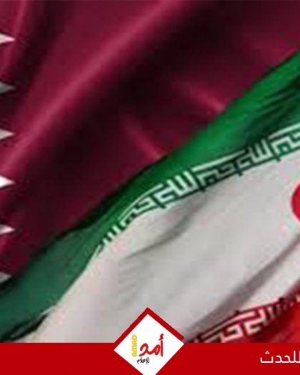 الخارجية القطرية: حديث إيران عن تسليم قطر أدلة بشأن استخدام قوات أمريكية أراضينا غير صحيح