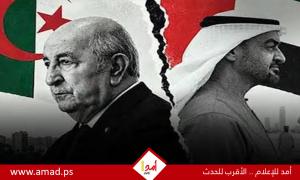 الجزائر تقرر إغلاق مجالها الجوي أمام جميع الطائرات الإماراتية المدنية والعسكرية