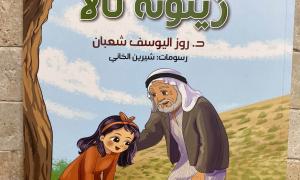 قصّة
