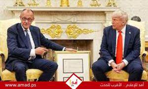 ميرتس: لقد انتهى عهد الصداقة الأوروبية 