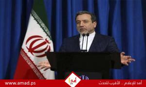 عراقجي: إيران تنتظر الرد الأمريكي عبر قطر الثلاثاء..وترامب ينفي عرض تحفيف العقوبات