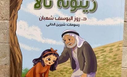 قصص الأطفال