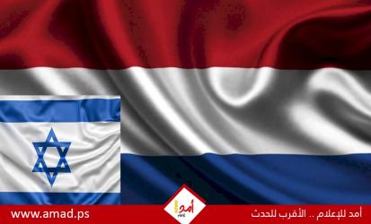 إسرائيل تسحب الصفة الدبلوماسية من طاقم السفارة الهولندية في رام الله