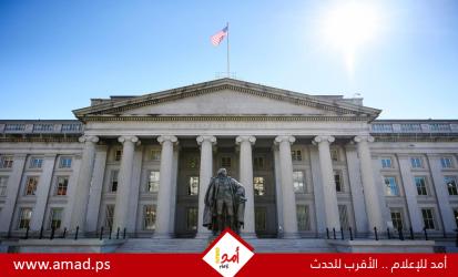 الخزانة الأمريكية تعلن عملية 