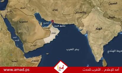 الإعلان عن التوصل لاتفاق بين إيران وعُمان بشأن مياه وإيرادات مضيق هرمز