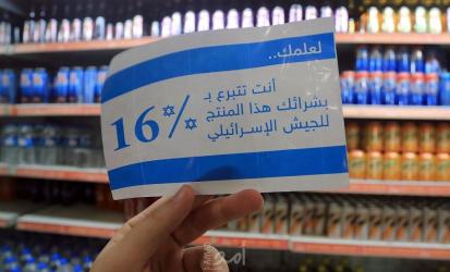 سابقة..هولندا تشدد القيود على منتجات المستوطنات وتفتش حقائب المسافرين بحثا عنها