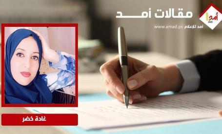 افراح من عمق الجراح