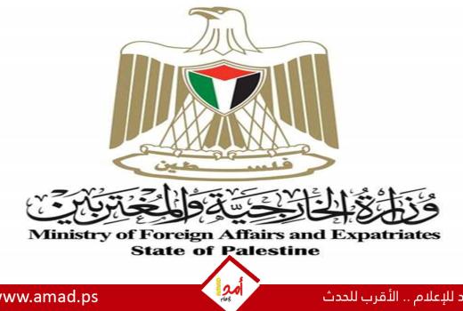 الخارجية ترحب بقرار الدورة الاستثنائية الـ23 لمجلس التعاون الإسلامي الخاص بفلسطين